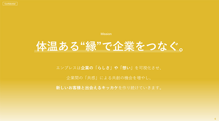 ホワイトペーパー：ブリッジスライドのデザイン例：背景グラデーション