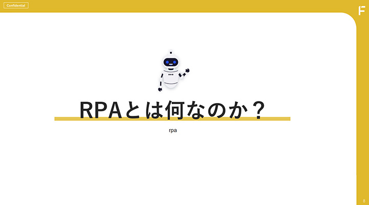 ホワイトペーパー：ブリッジスライドのデザイン例：アイコン + 線