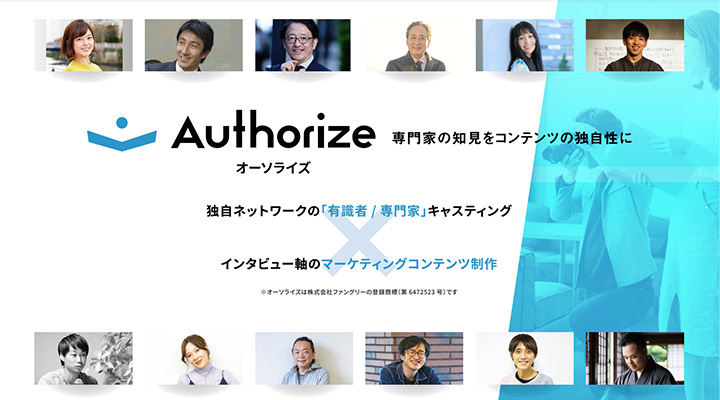 ホワイトペーパー：表紙のデザイン例：有識者の写真を活用して権威性を担保