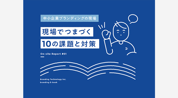 ホワイトペーパー：表紙のデザイン例：背景ベタ塗