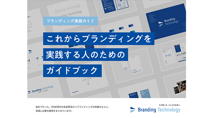 ホワイトペーパー：表紙のデザイン例：内容への期待感向上