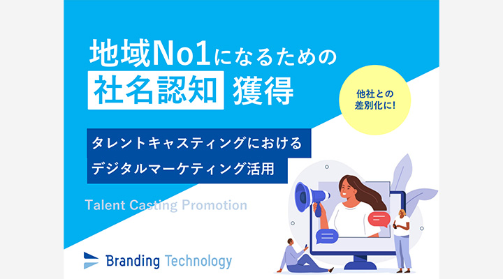 ホワイトペーパー：表紙のデザイン例：文字下のオーバーレイ