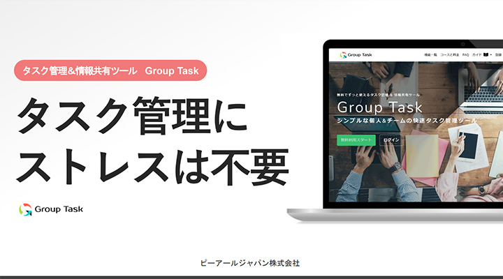 ホワイトペーパー：表紙のデザイン例：プロダクト系で使いやすい2分割とパソコン画像