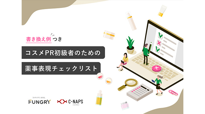 ホワイトペーパー：表紙のデザイン例：難しいテーマをイラストで和らげる