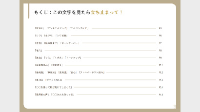 ホワイトペーパーの目次の例1