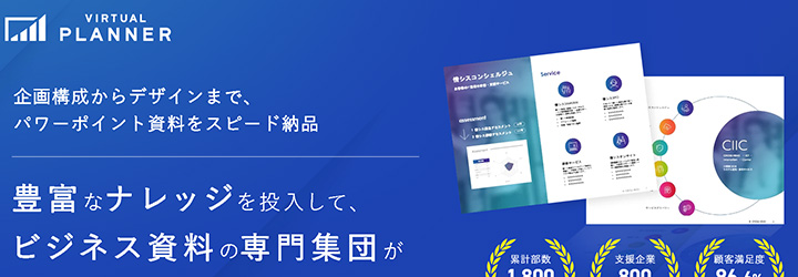 ホワイトペーパー作成代行：株式会社ストリームライン