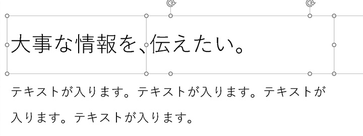 テキストを分割して2つで組み合わせる
