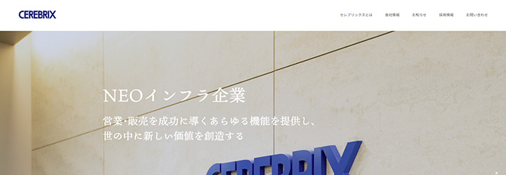 セレブリックス