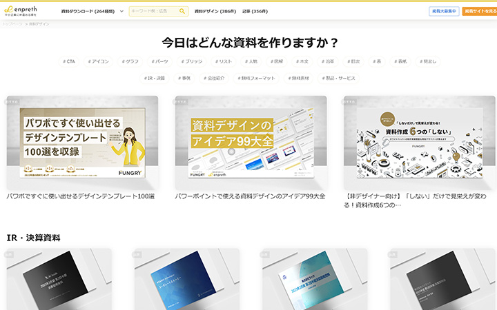 プレゼンテーションのお手本を探す方法 - Genspark