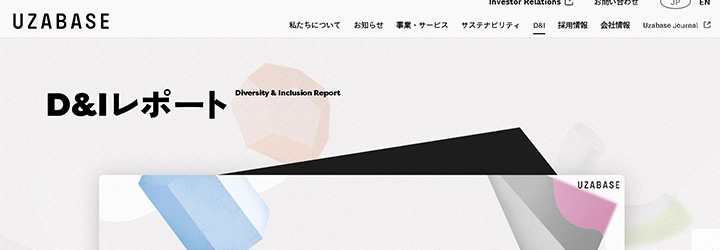 ホワイトペーパーの企業サンプル:株式会社ユーザベースの事例