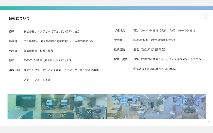 会社概要：グラデーションパターン1