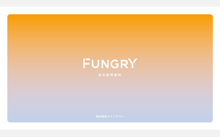 会社紹介のデザインフォーマット5：表紙