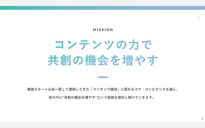 キャッチコピー（グラデーション）パターン1