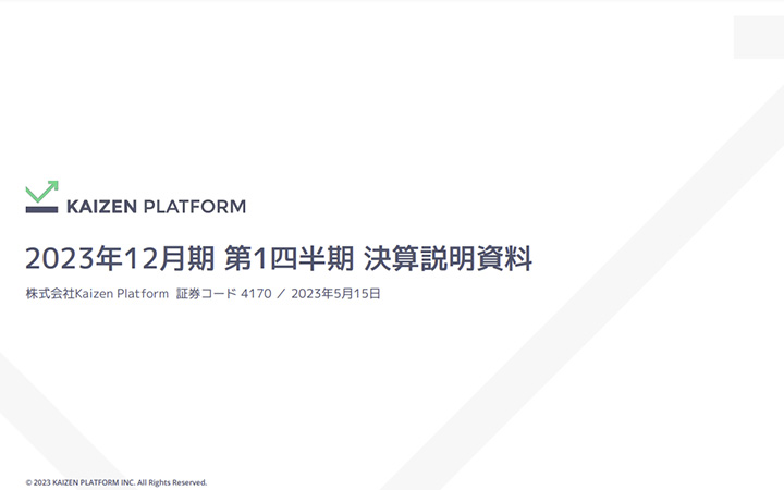 株式会社Kaizen PlatformのIR・決算