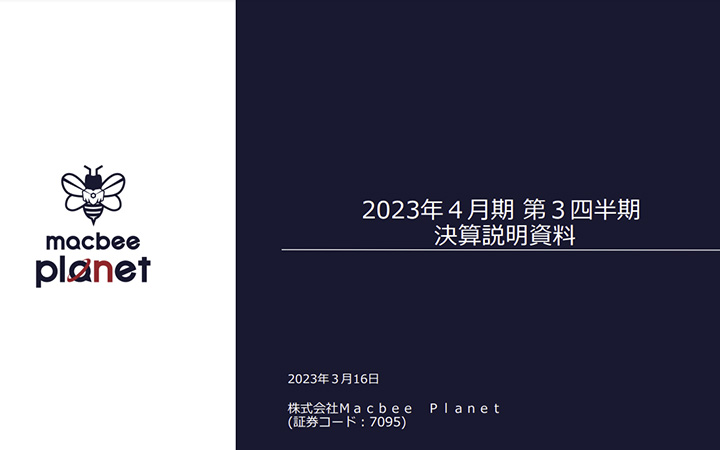 株式会社Macbee PlanetのIR・決算