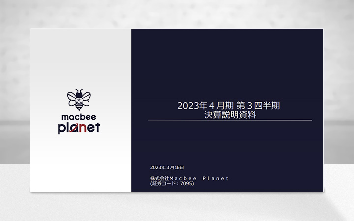 株式会社Macbee PlanetのIR・決算