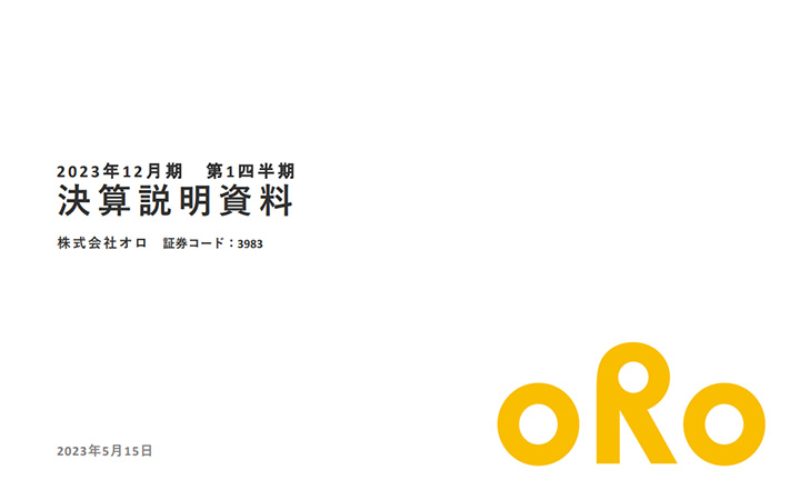 株式会社オロのIR・決算