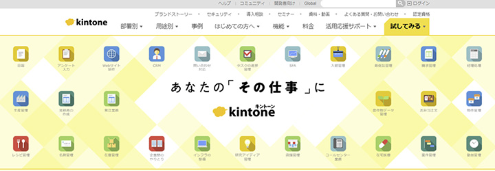 kintone