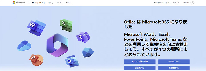 Microsoft 365