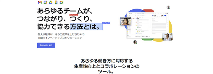Google Workspace