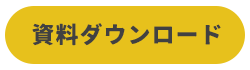 メルマガの構成テンプレートのボタン画像