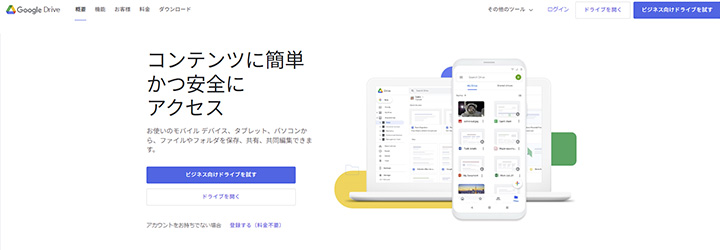 Google Drive