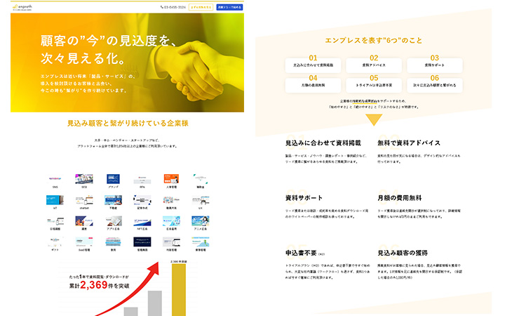 ランディングページ：基本的な縦長のランディングページ