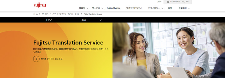Fujitsu Translation Service