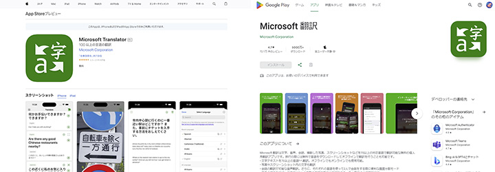 Microsoft Translator