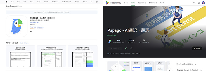 Papago