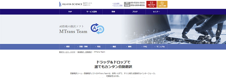MTrans Team