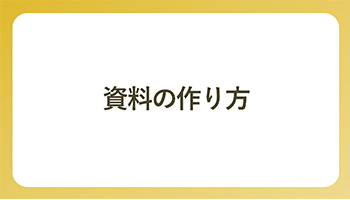 ホワイトペーパーの表紙NG例