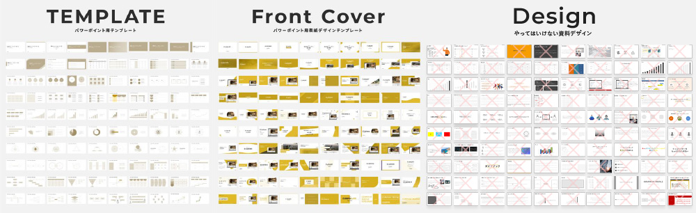 パワポの基本テンプレ100パターン（PPTXファイル）のサンプル