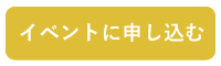 「申し込む」が含まれる