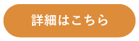 背景色がオレンジ
