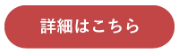 背景色が赤