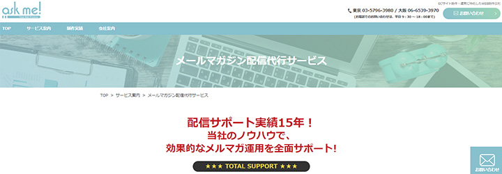 askme（アスクミー）