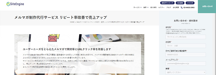 サイトエンジン