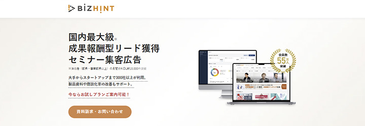 ビズヒント