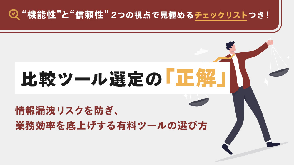 Diff (差分) ツールを選ぶときのポイントとは？