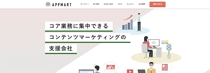 Appmart株式会社