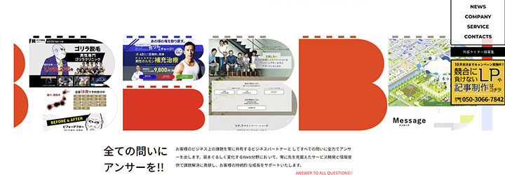 株式会社アクロスソリューションズ