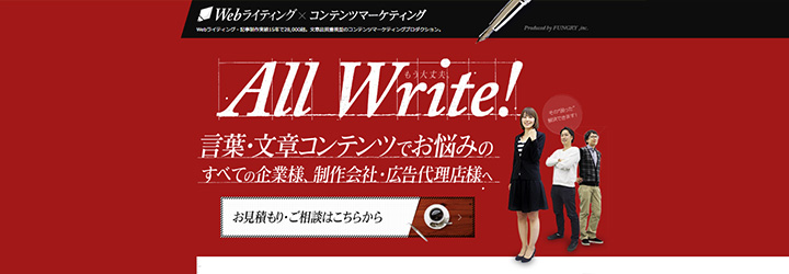 株式会社ファングリー