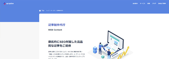 株式会社UP SPICE