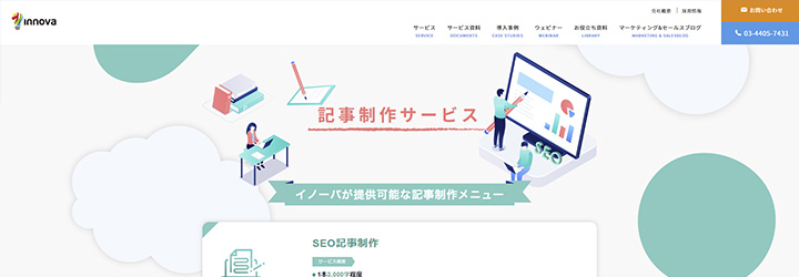 株式会社イノーバ