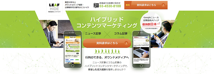 株式会社リファイド