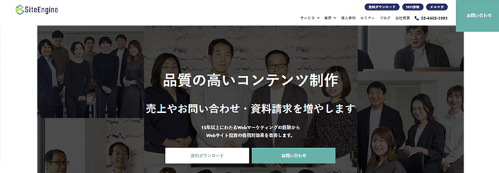 サイトエンジン株式会社