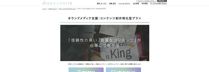 サムライト株式会社