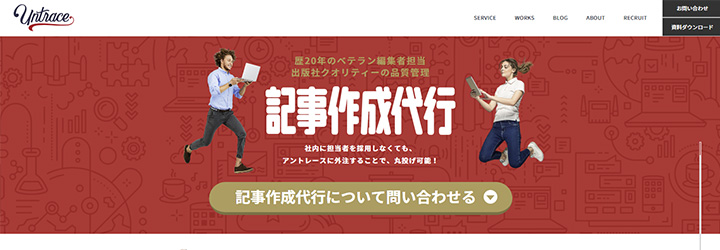 株式会社アントレース