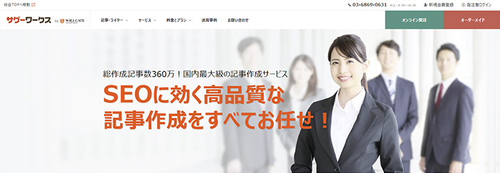 株式会社ウィルゲート